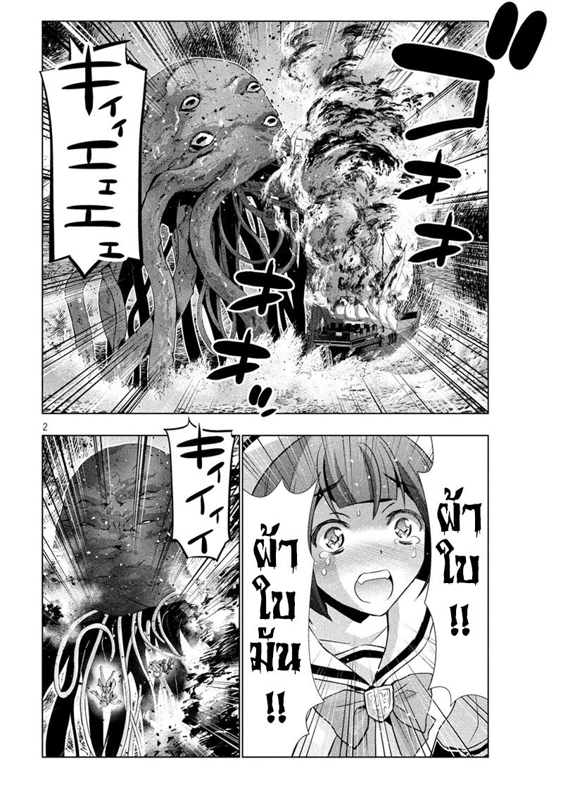 Parallel Paradise page 2