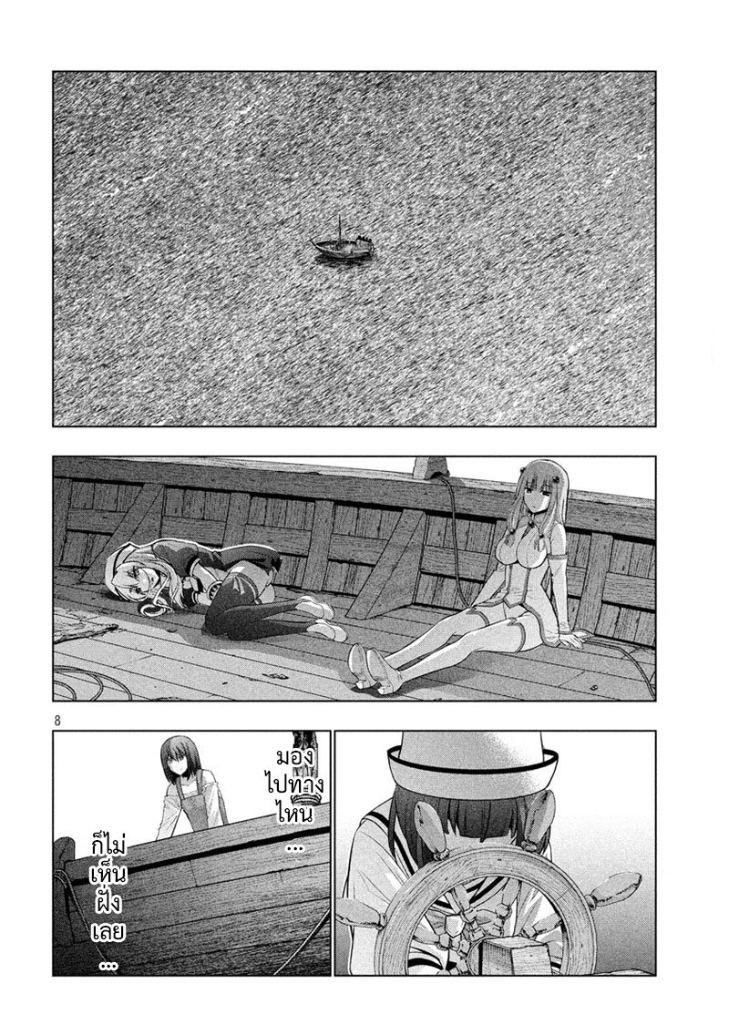 Parallel Paradise page 8