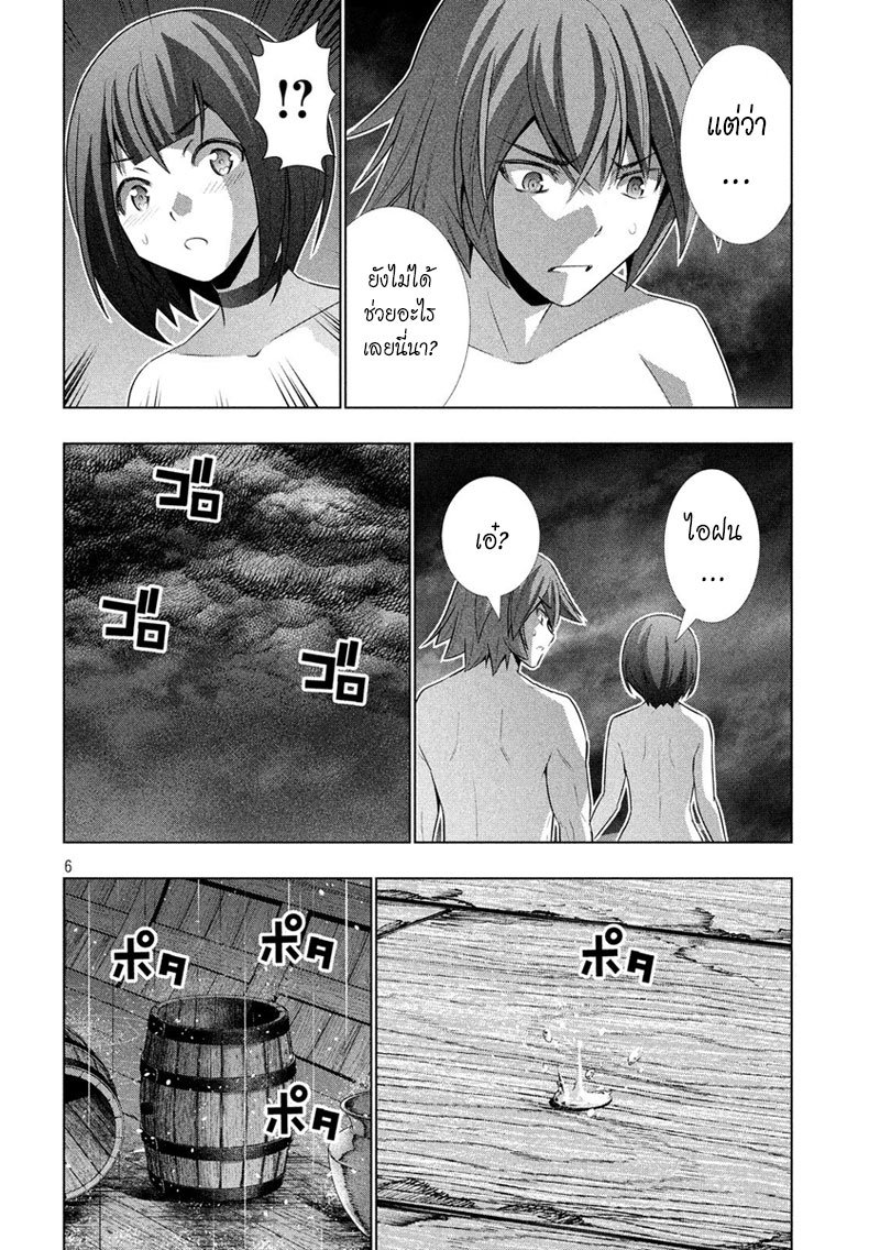 Parallel Paradise page 6