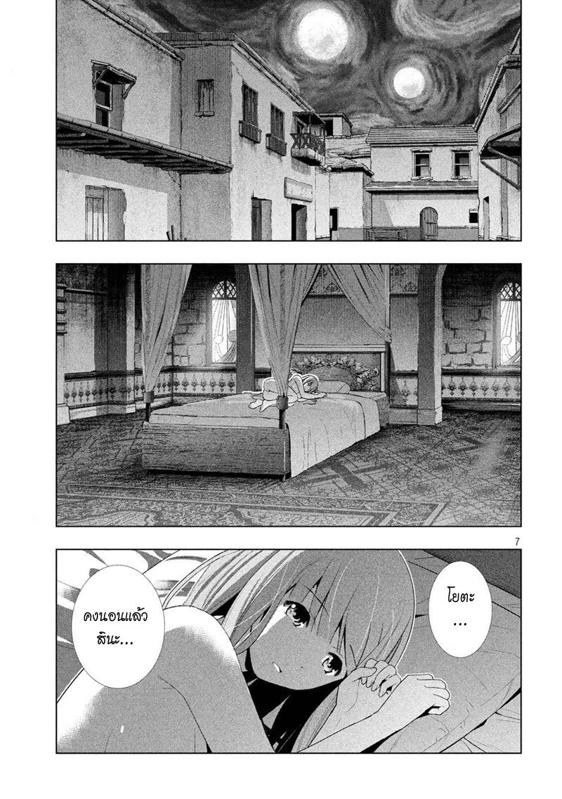 Parallel Paradise page 8
