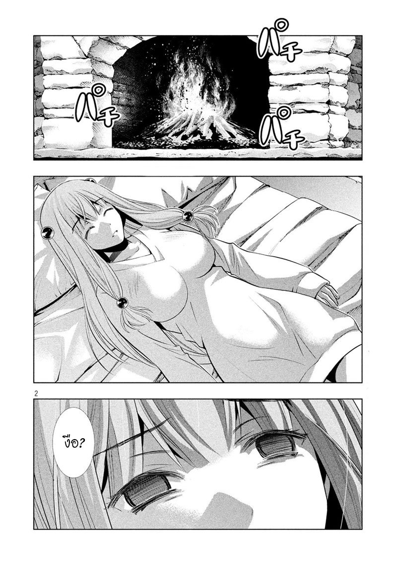 Parallel Paradise page 2