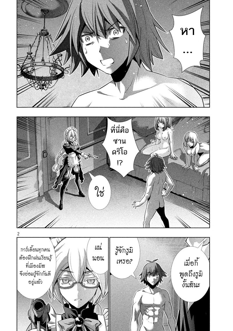 Parallel Paradise page 2