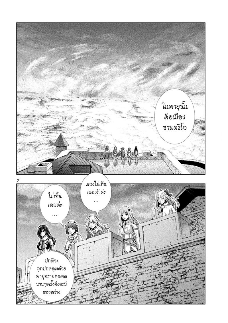 Parallel Paradise page 2