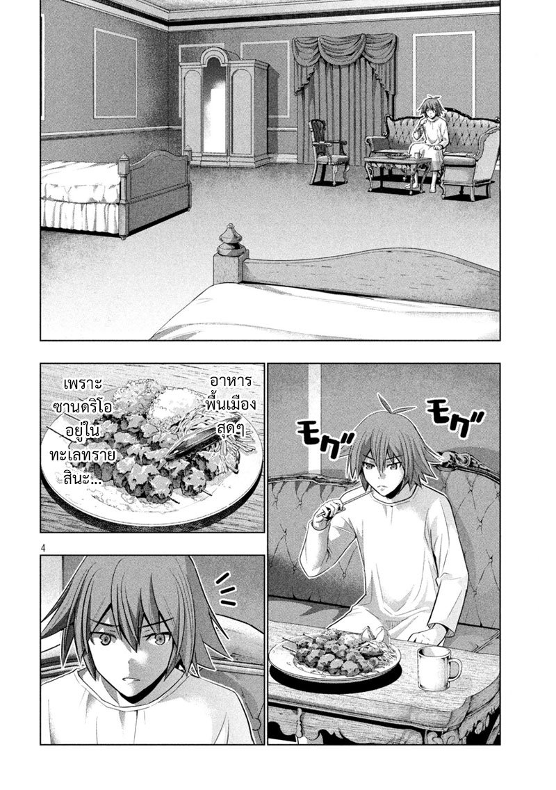 Parallel Paradise page 4
