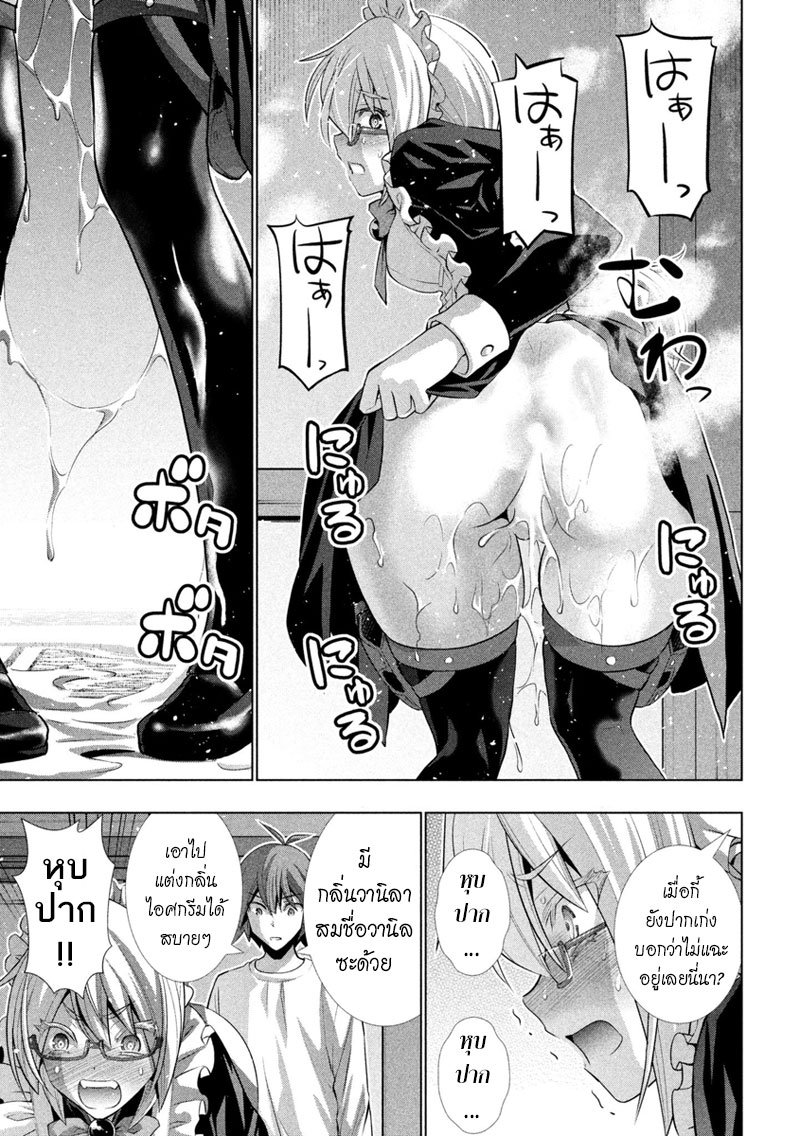 Parallel Paradise page 3