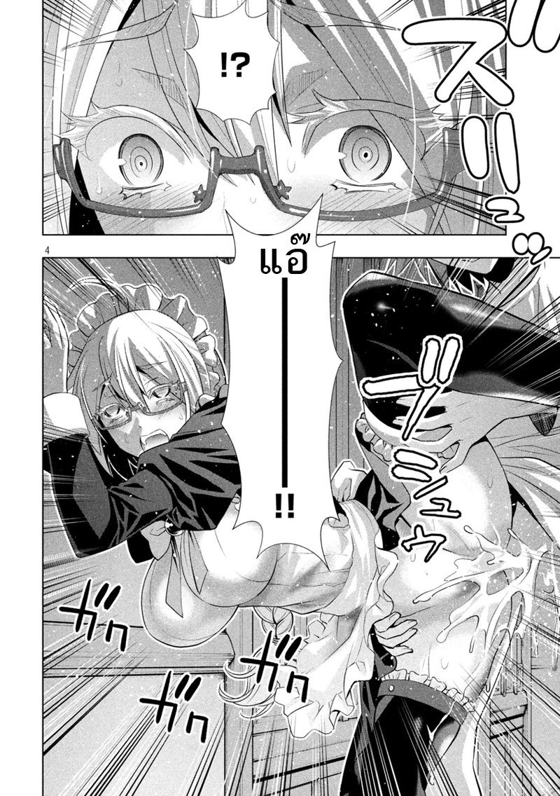 Parallel Paradise page 4