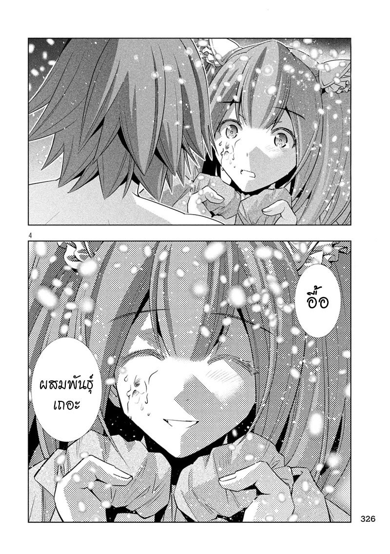 Parallel Paradise page 4