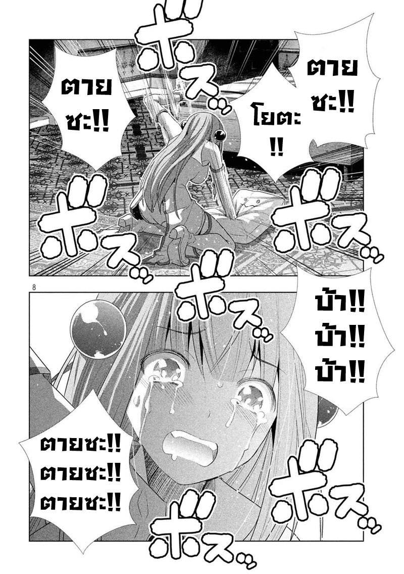 Parallel Paradise page 8