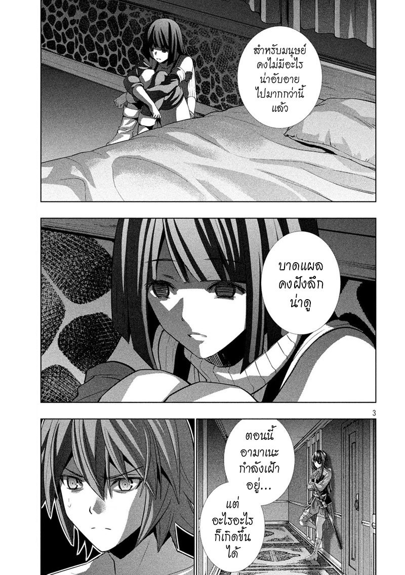 Parallel Paradise page 3