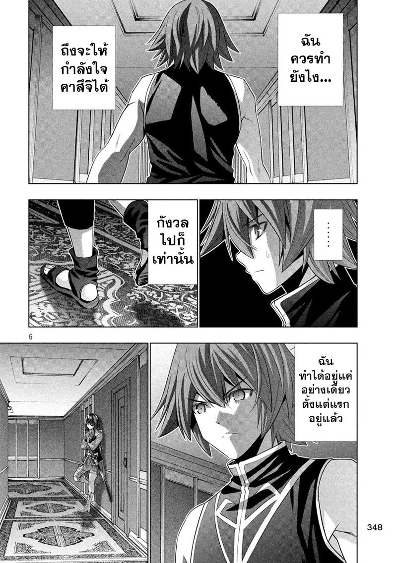 Parallel Paradise page 6
