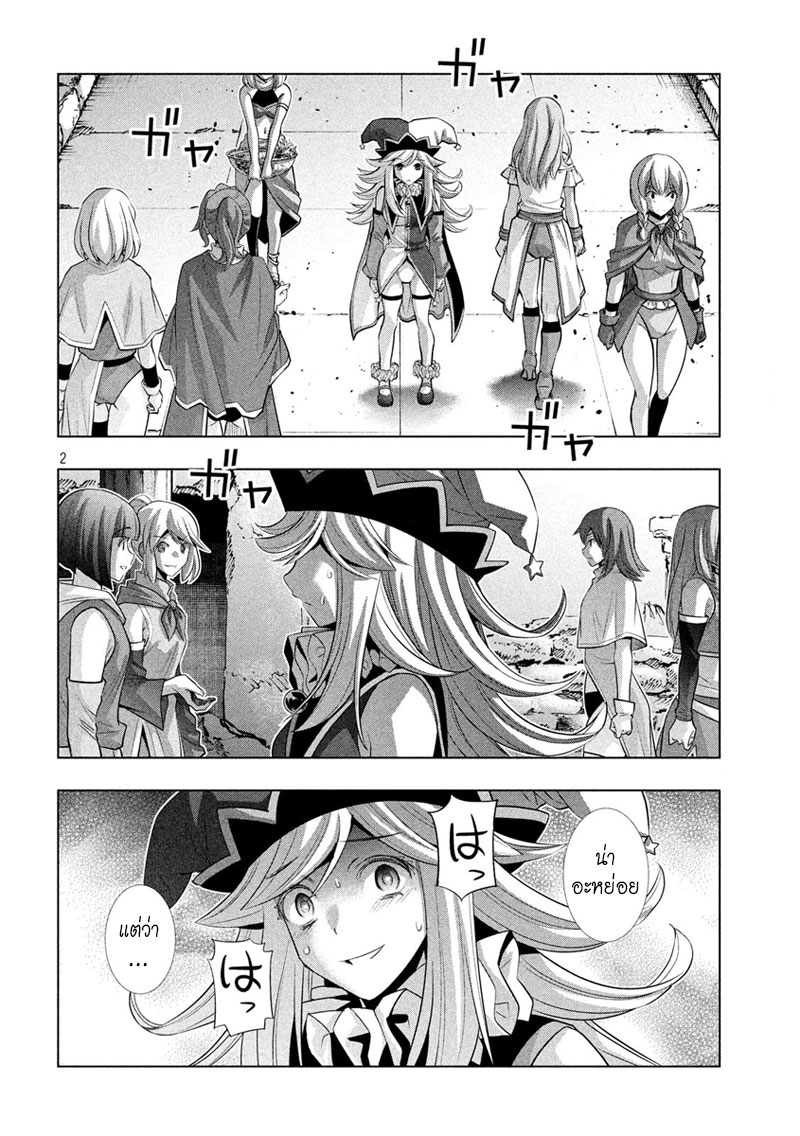 Parallel Paradise page 2