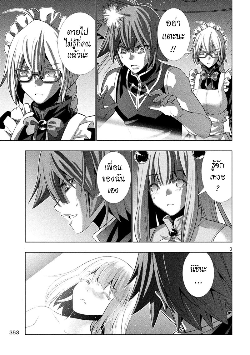 Parallel Paradise page 3