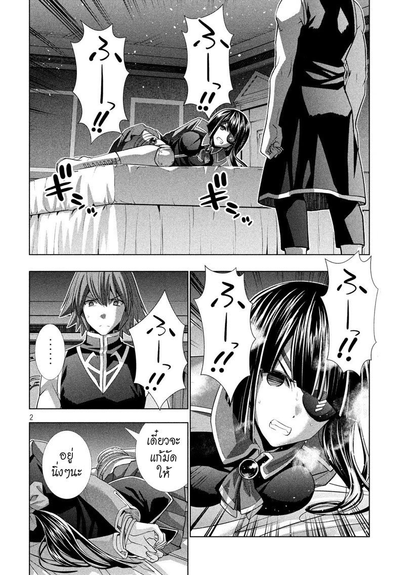 Parallel Paradise page 2