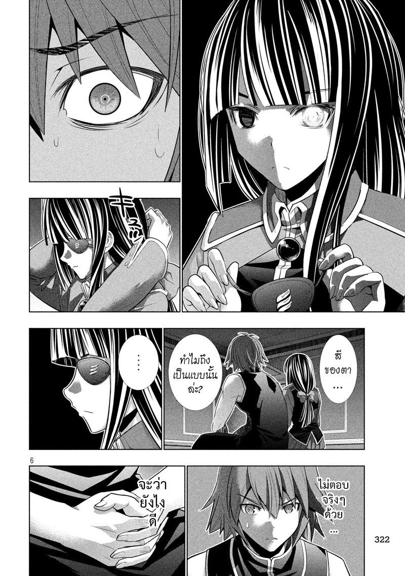 Parallel Paradise page 6