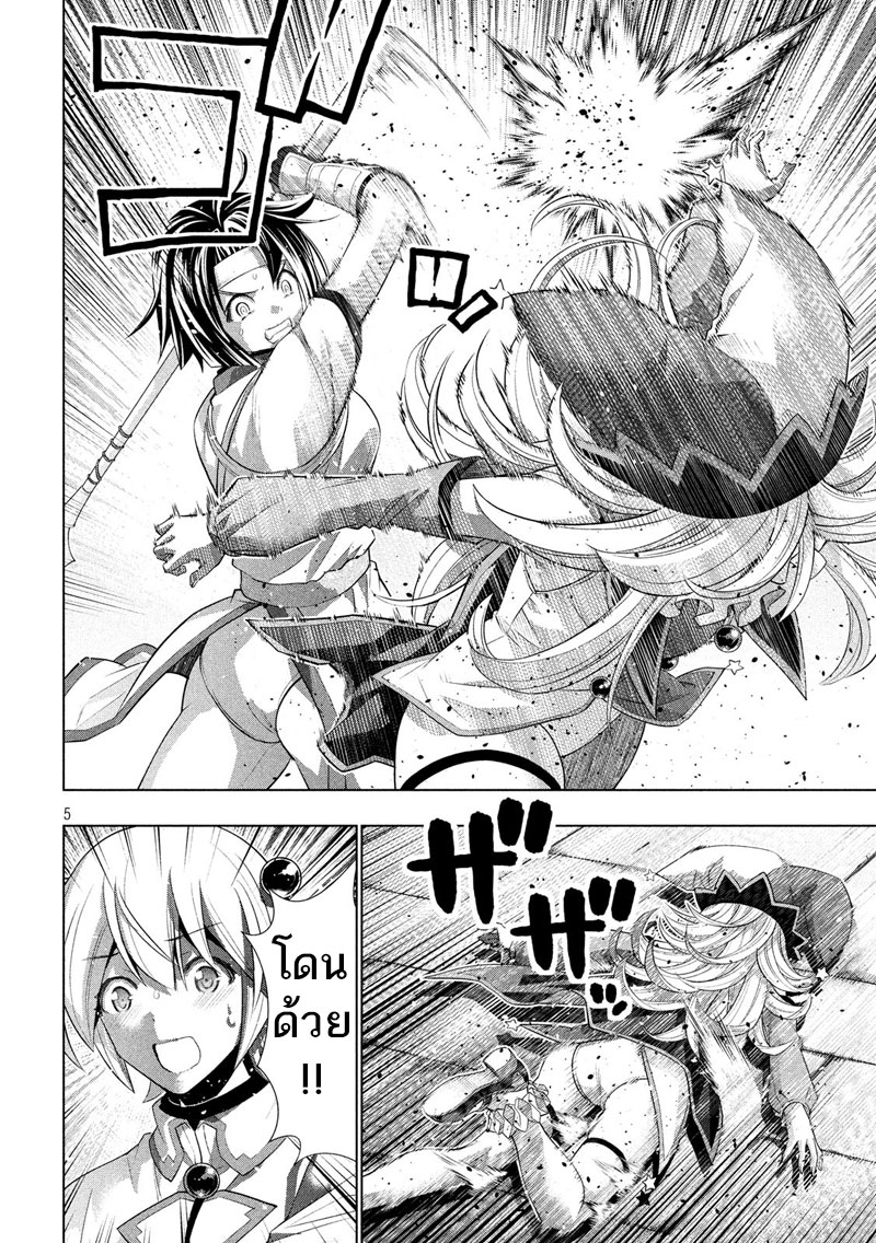 Parallel Paradise page 6