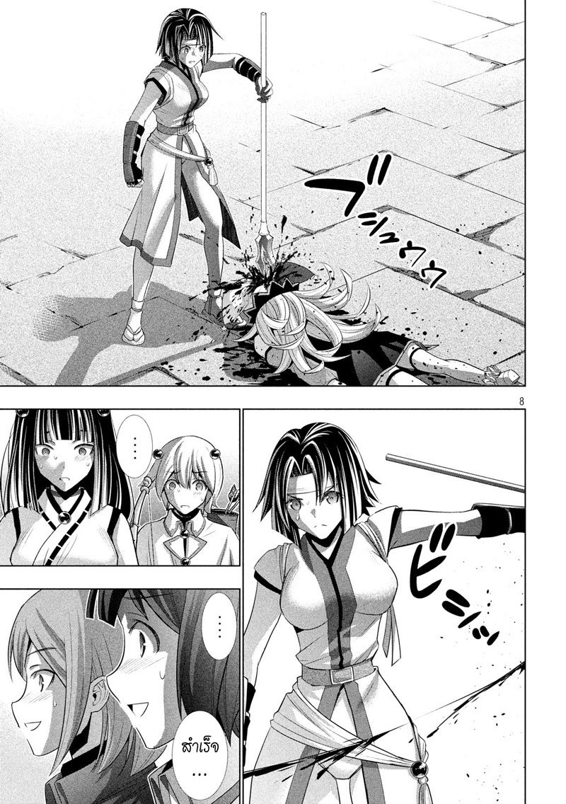 Parallel Paradise page 9