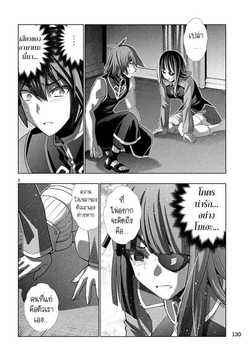 Parallel Paradise page 6