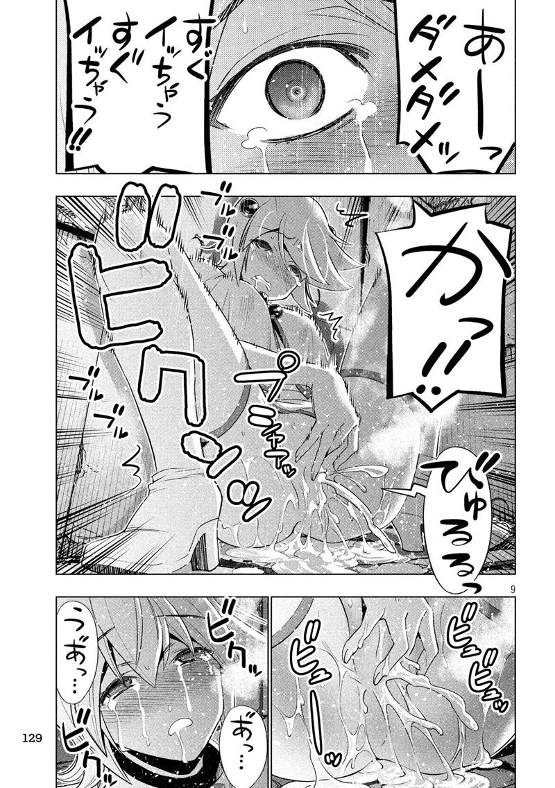 Parallel Paradise page 9
