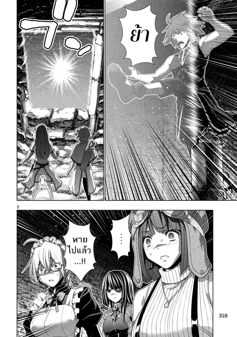 Parallel Paradise page 8