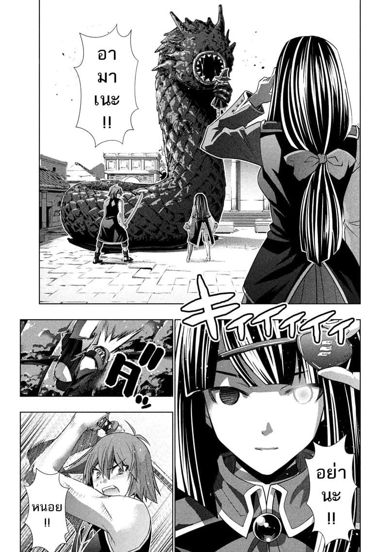 Parallel Paradise page 2