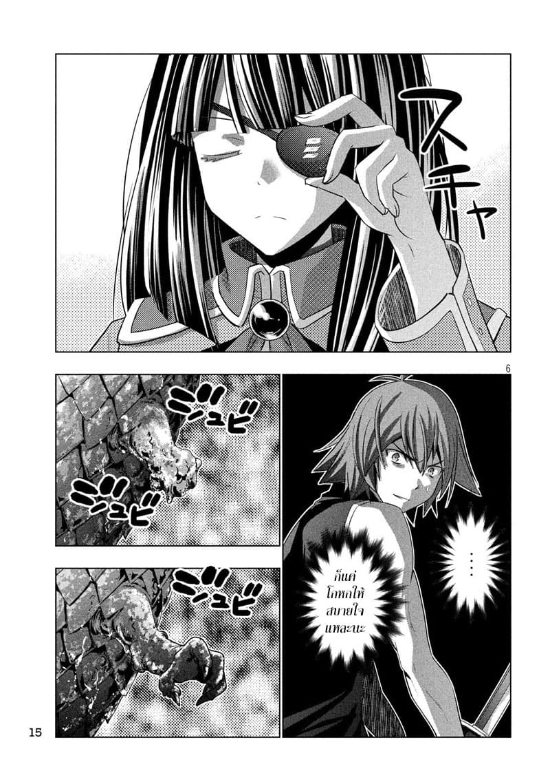 Parallel Paradise page 6