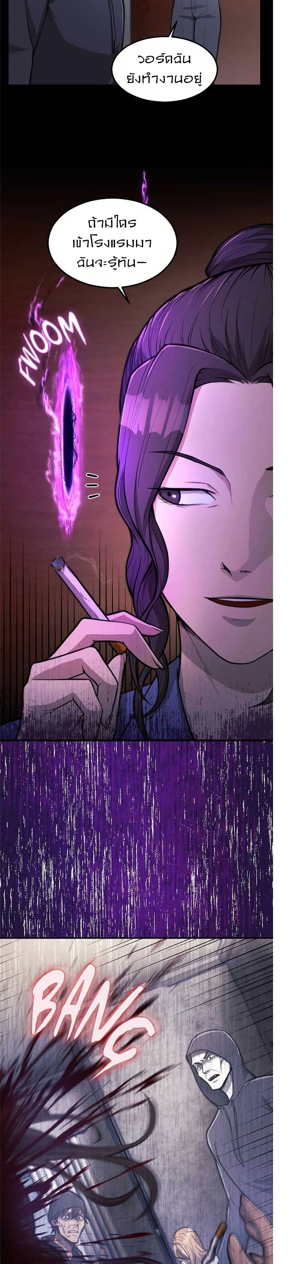 Paranoid Mage page 2