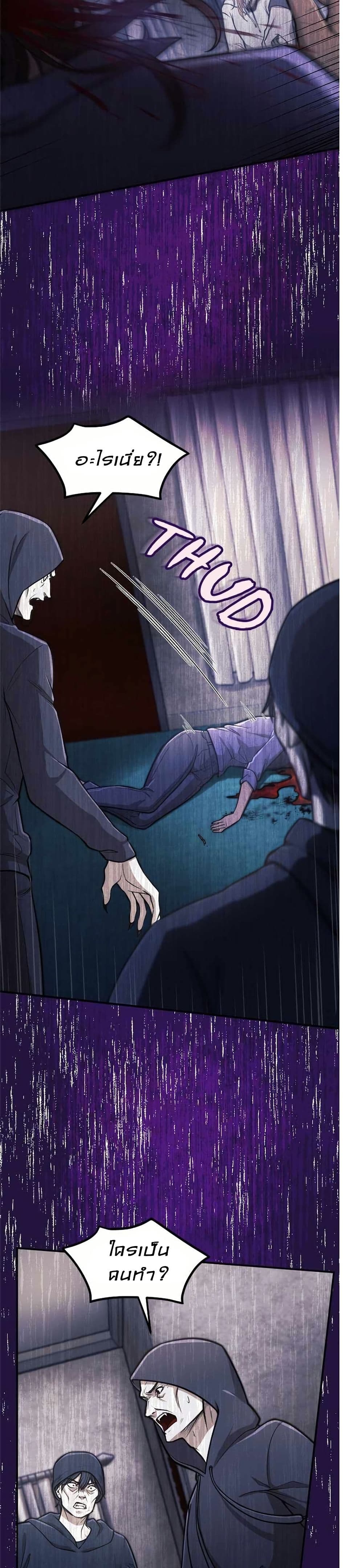 Paranoid Mage page 3