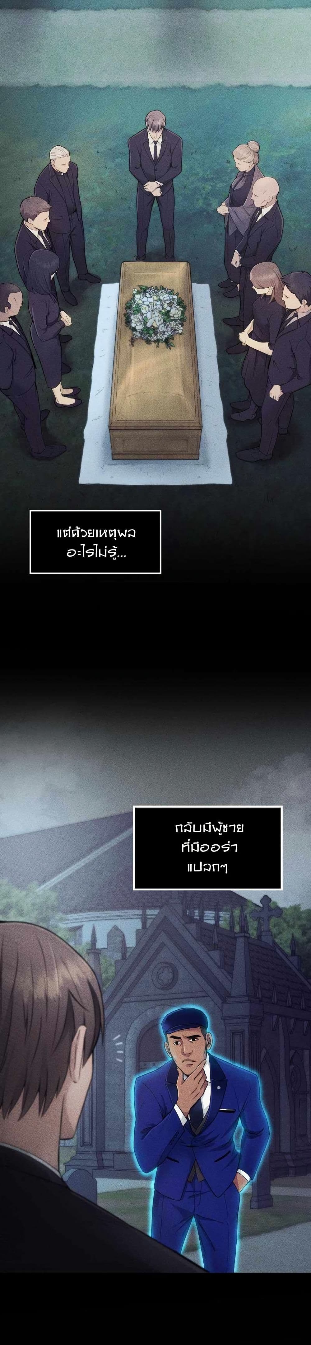 Paranoid Mage page 10