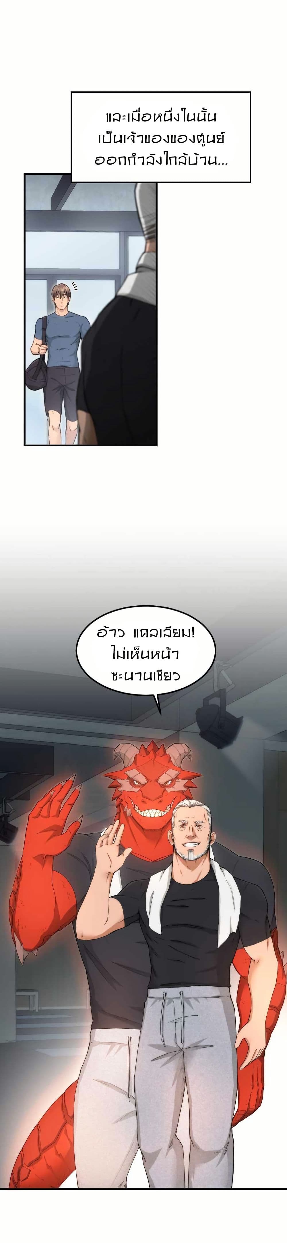 Paranoid Mage page 14