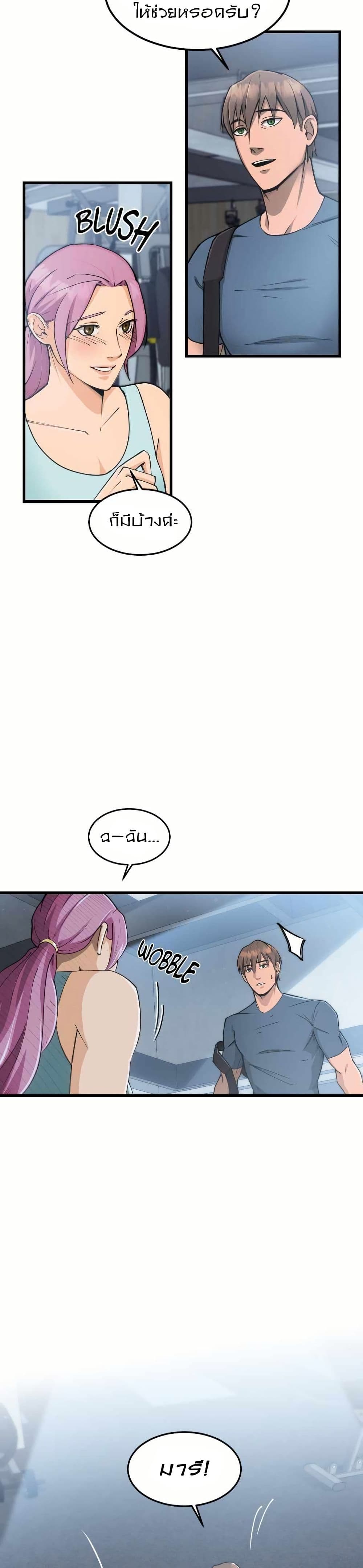 Paranoid Mage page 18
