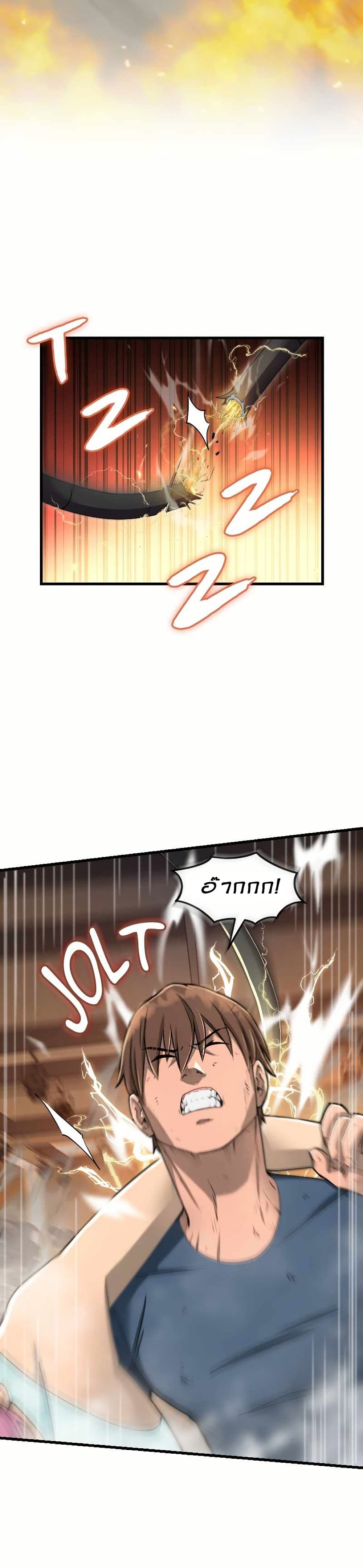 Paranoid Mage page 28