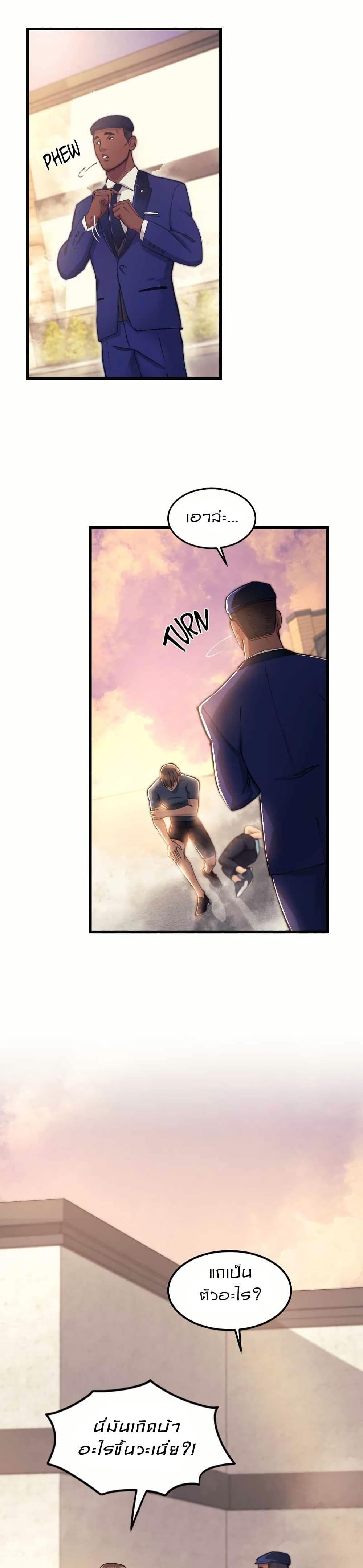 Paranoid Mage page 36