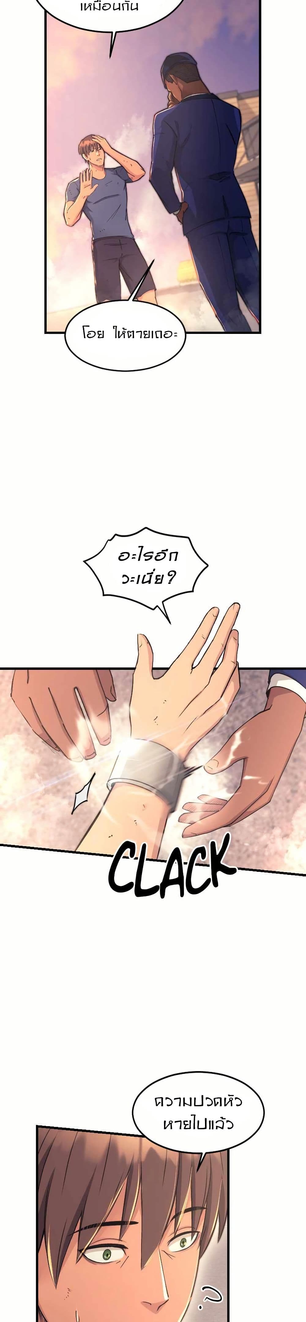 Paranoid Mage page 39