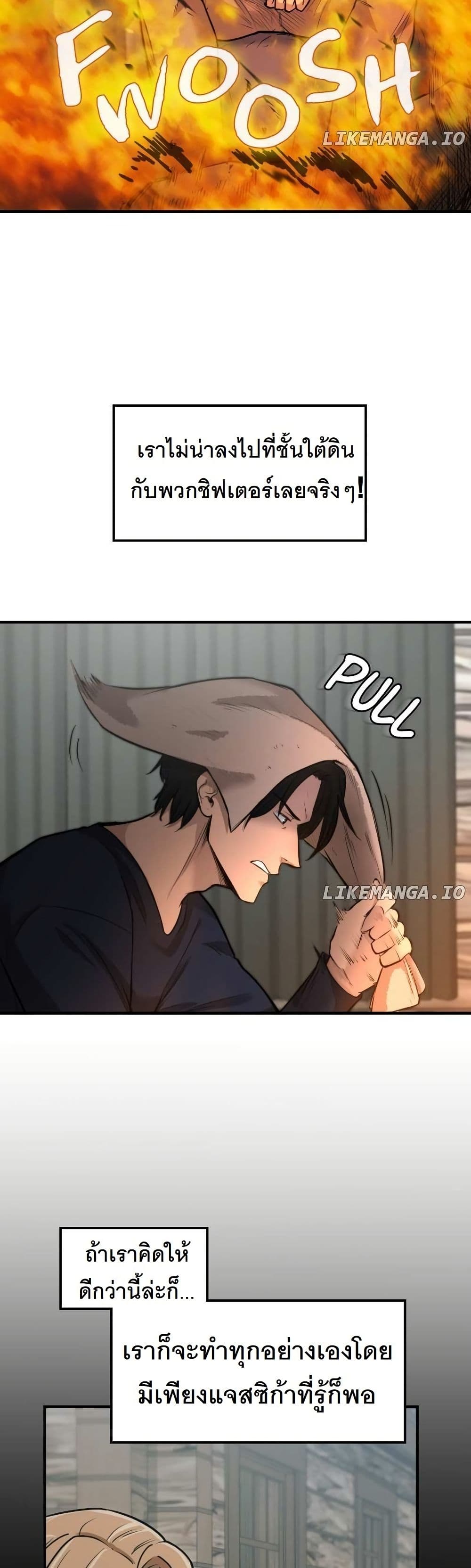 Paranoid Mage page 11