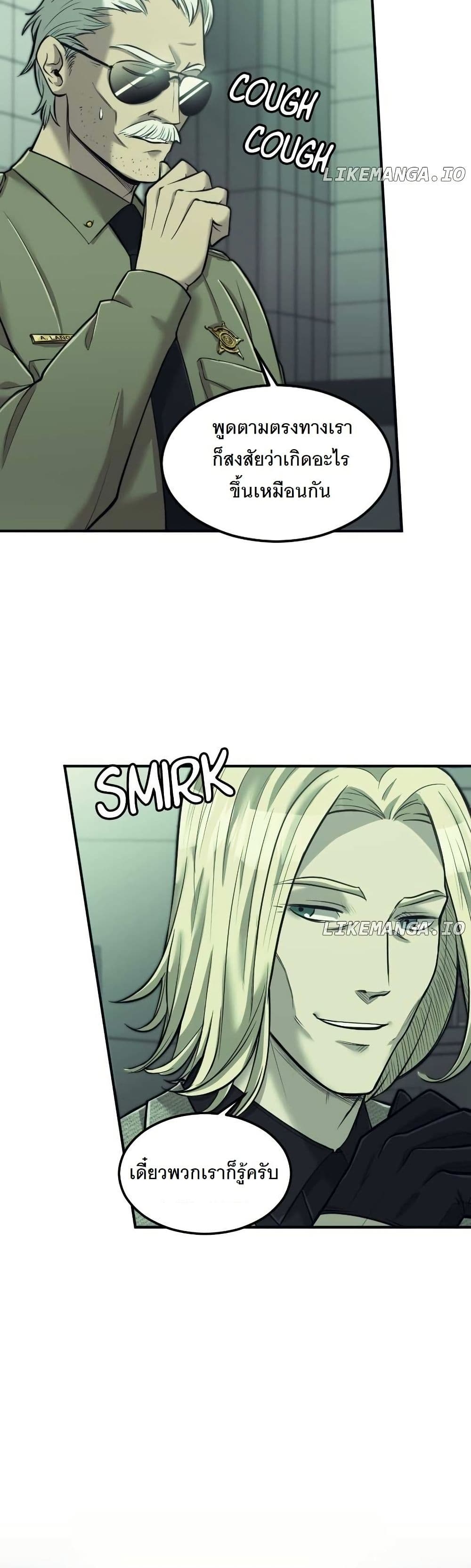 Paranoid Mage page 23