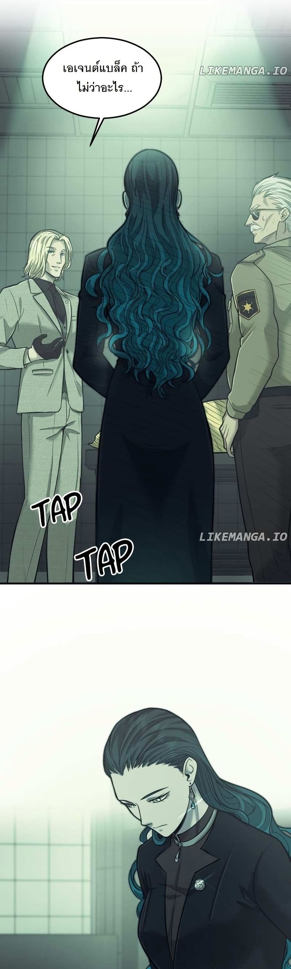 Paranoid Mage page 24
