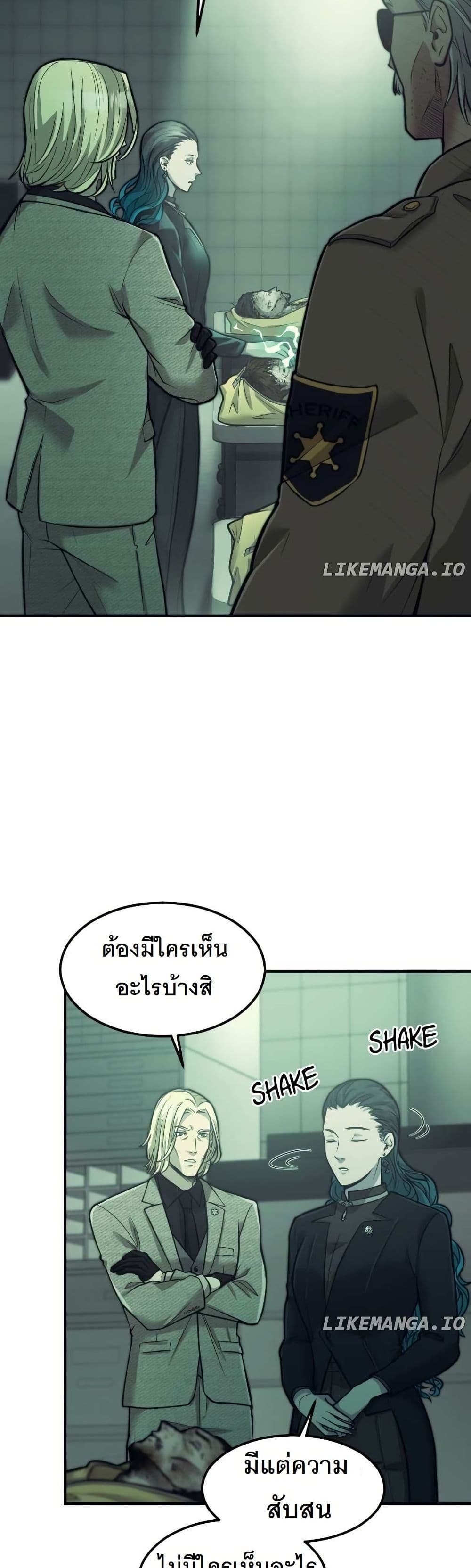 Paranoid Mage page 29