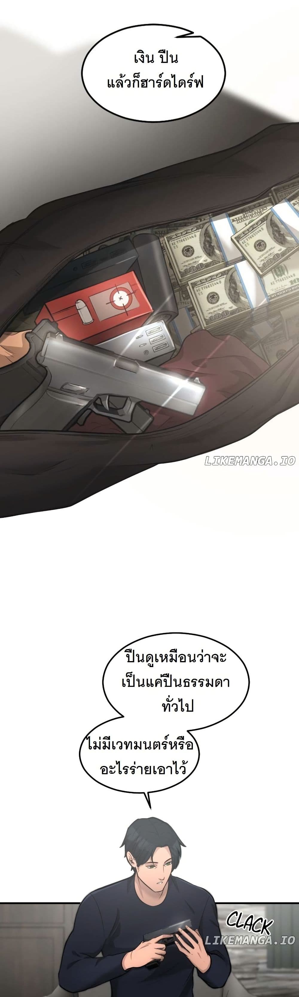 Paranoid Mage page 39