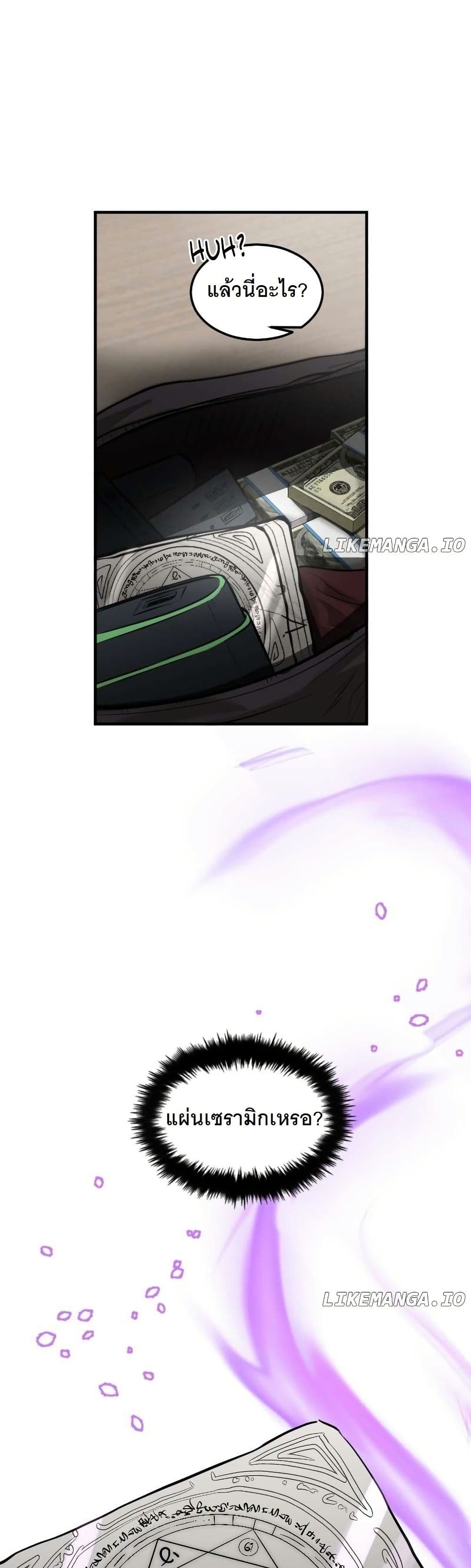 Paranoid Mage page 42