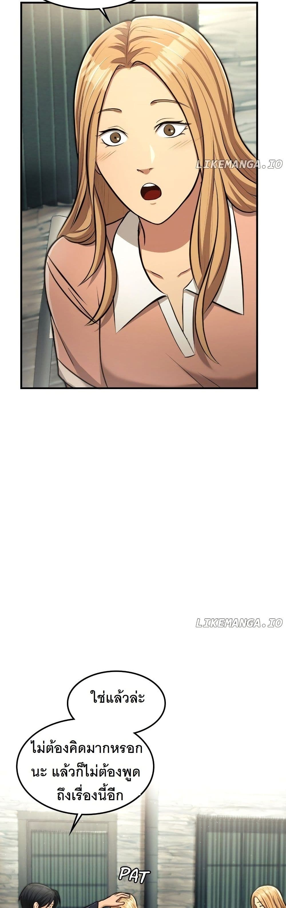 Paranoid Mage page 19