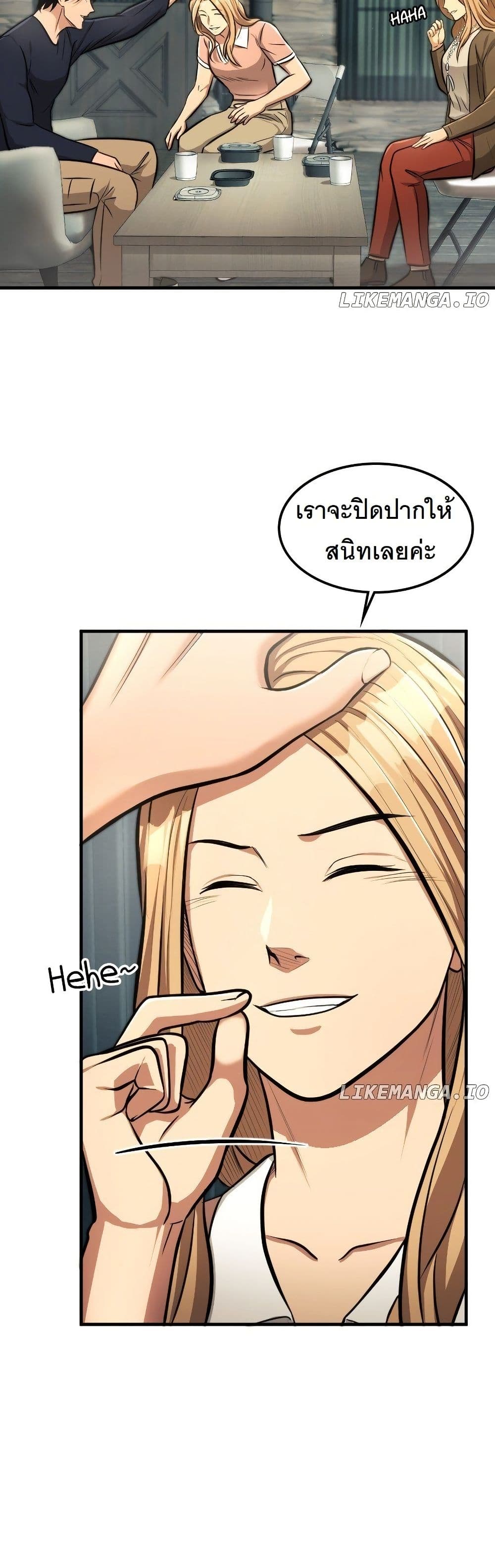 Paranoid Mage page 20