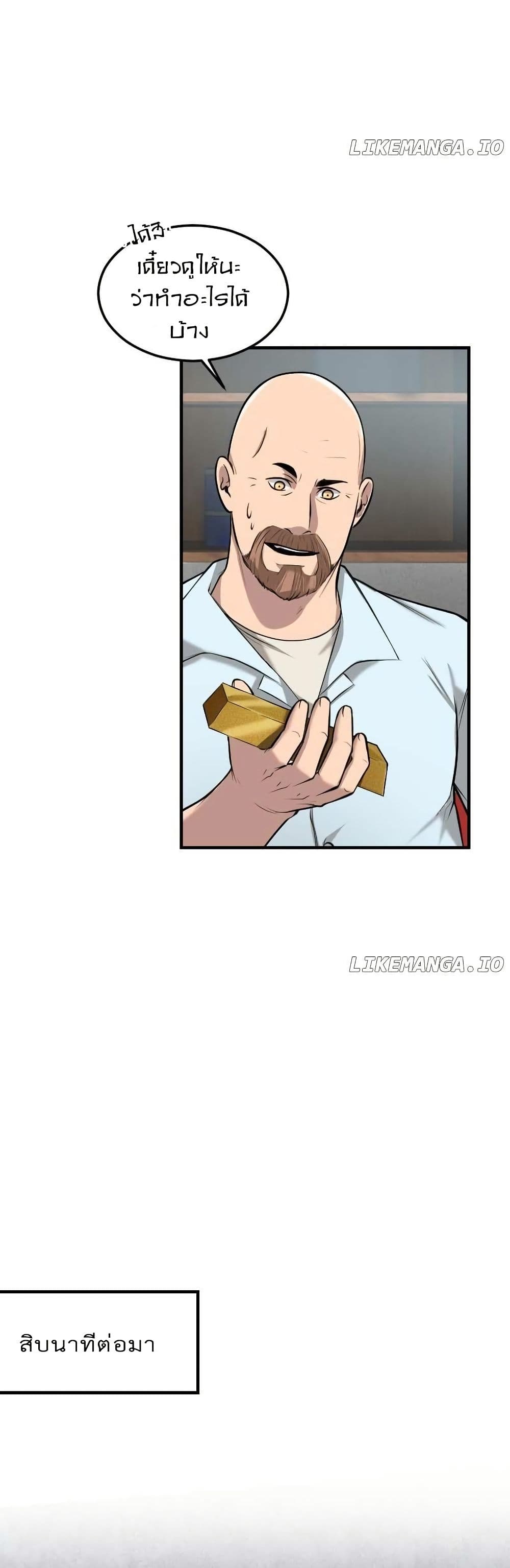 Paranoid Mage page 16