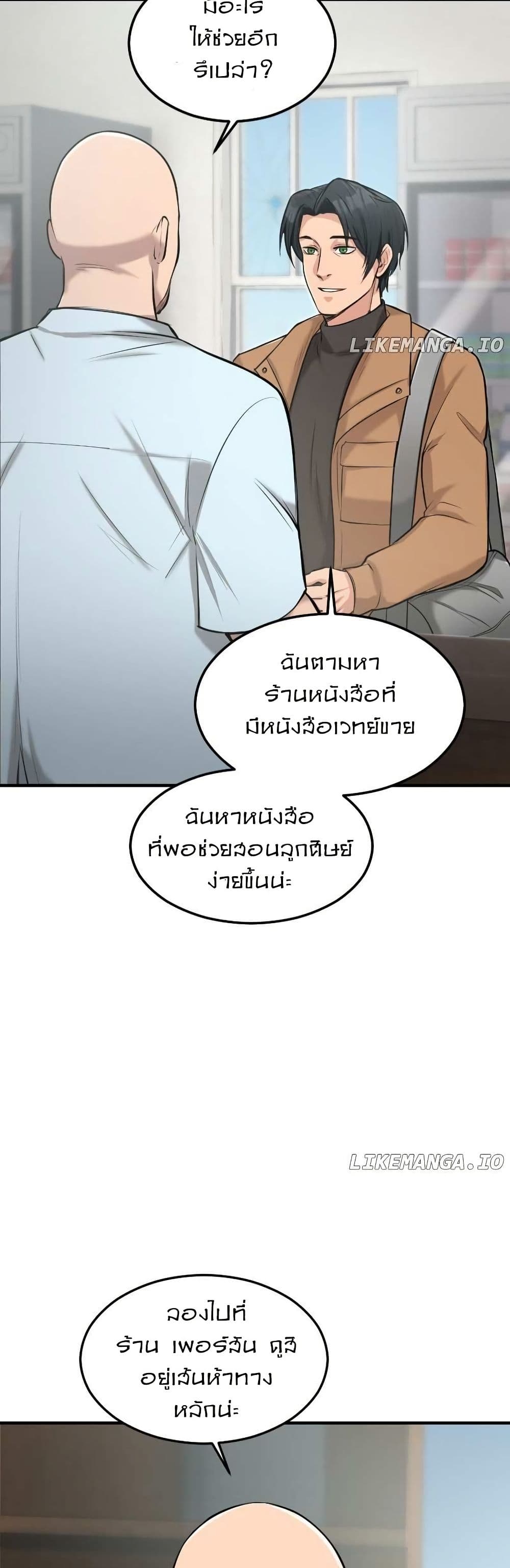Paranoid Mage page 19