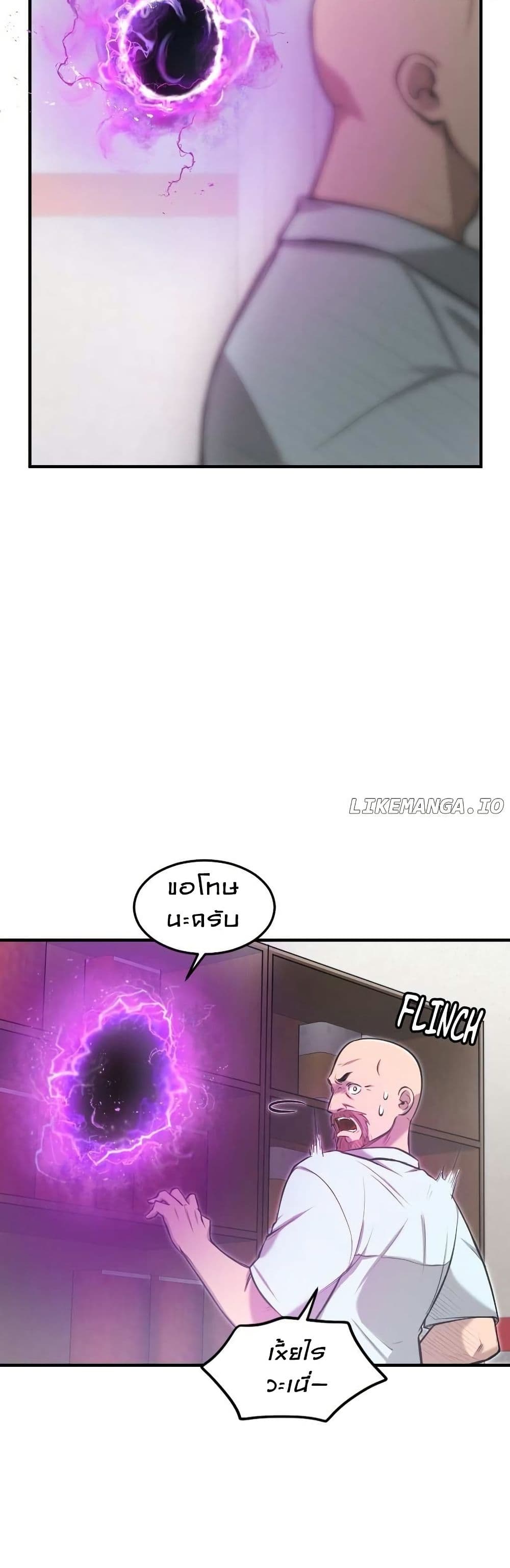 Paranoid Mage page 26