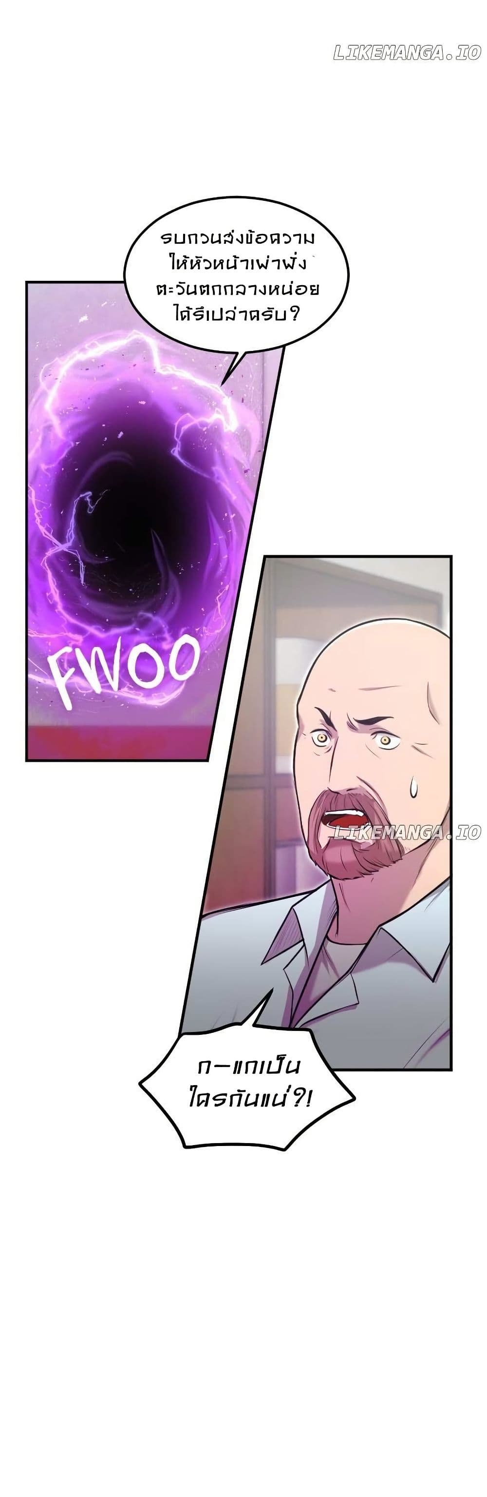 Paranoid Mage page 27