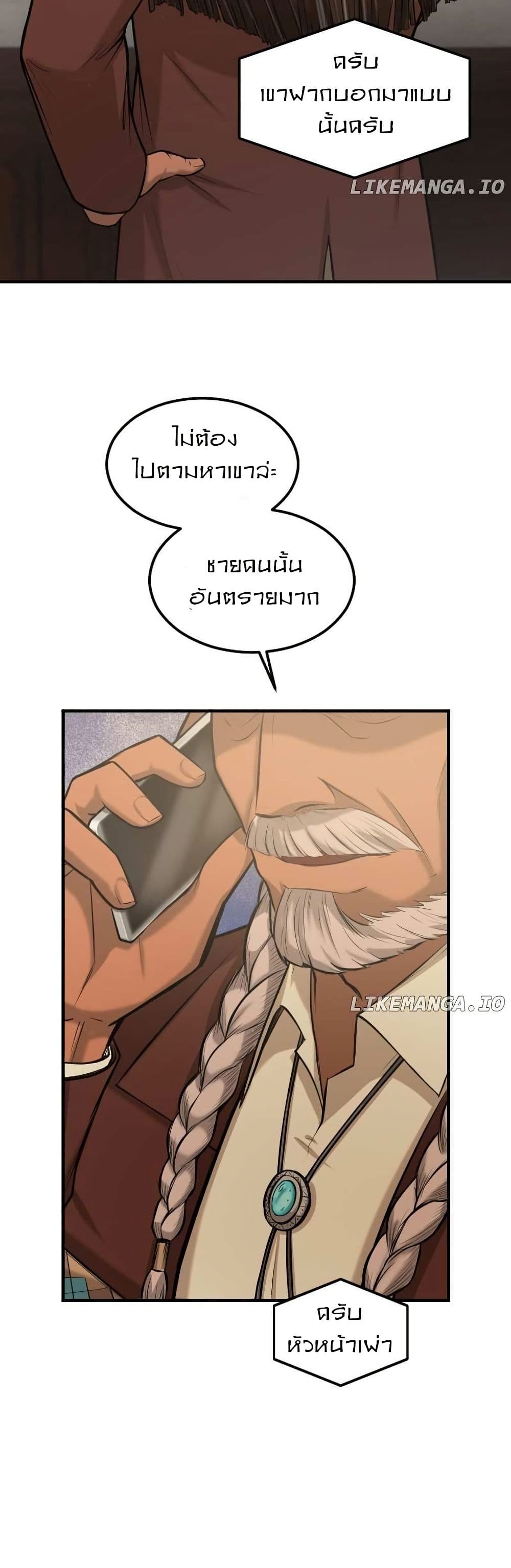 Paranoid Mage page 29