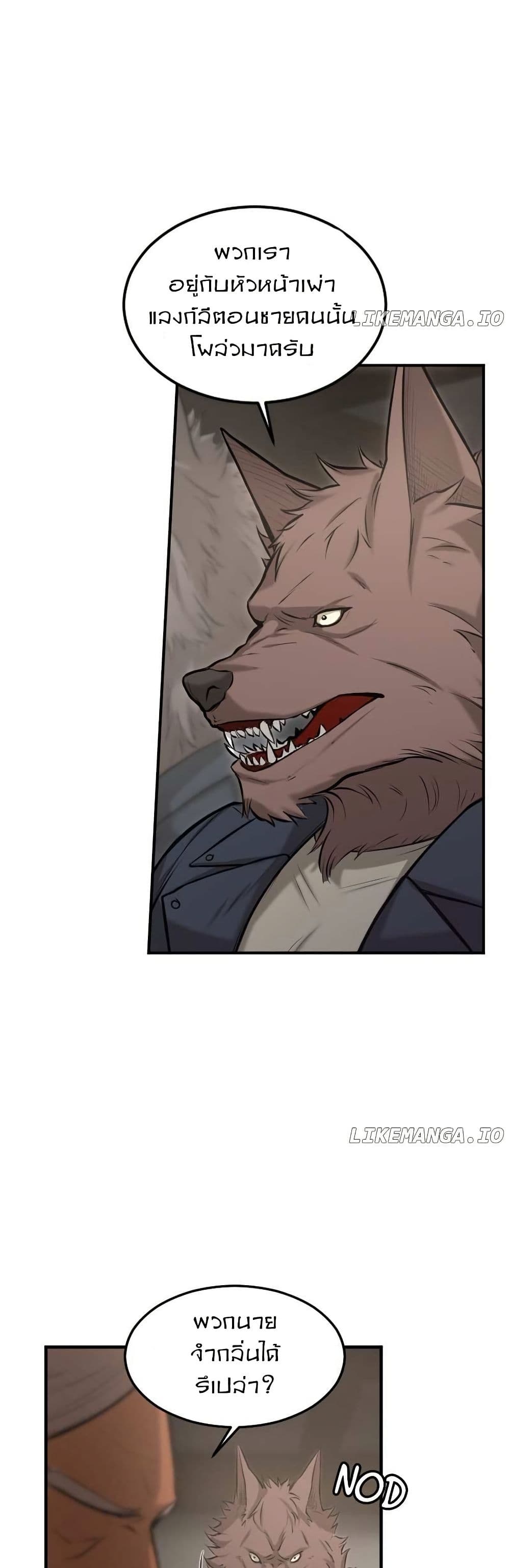 Paranoid Mage page 31