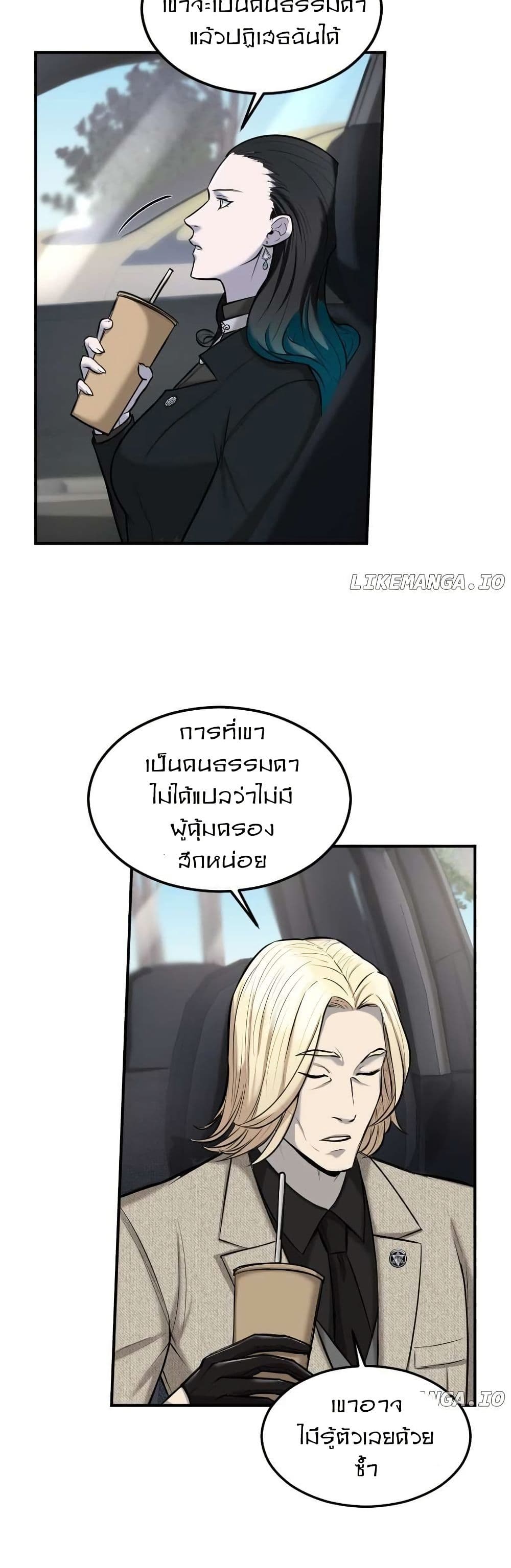 Paranoid Mage page 35