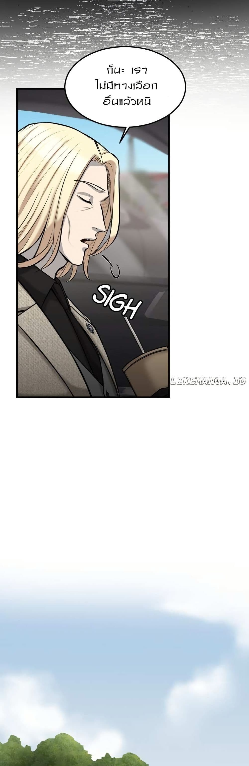 Paranoid Mage page 38