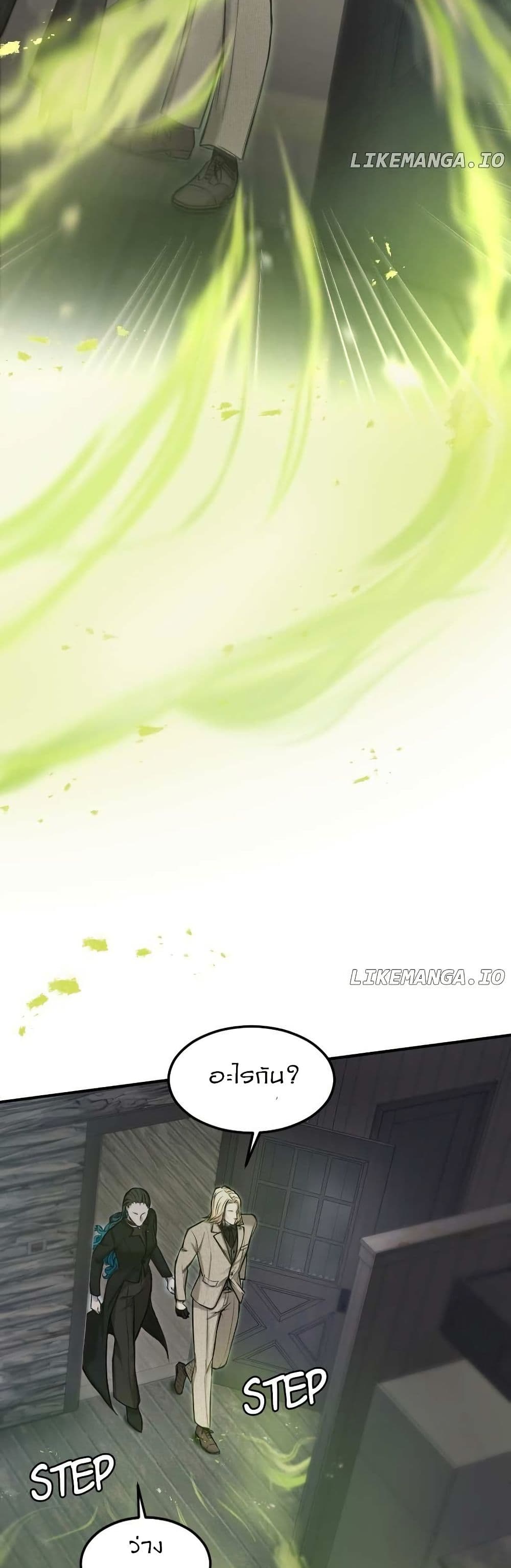 Paranoid Mage page 41